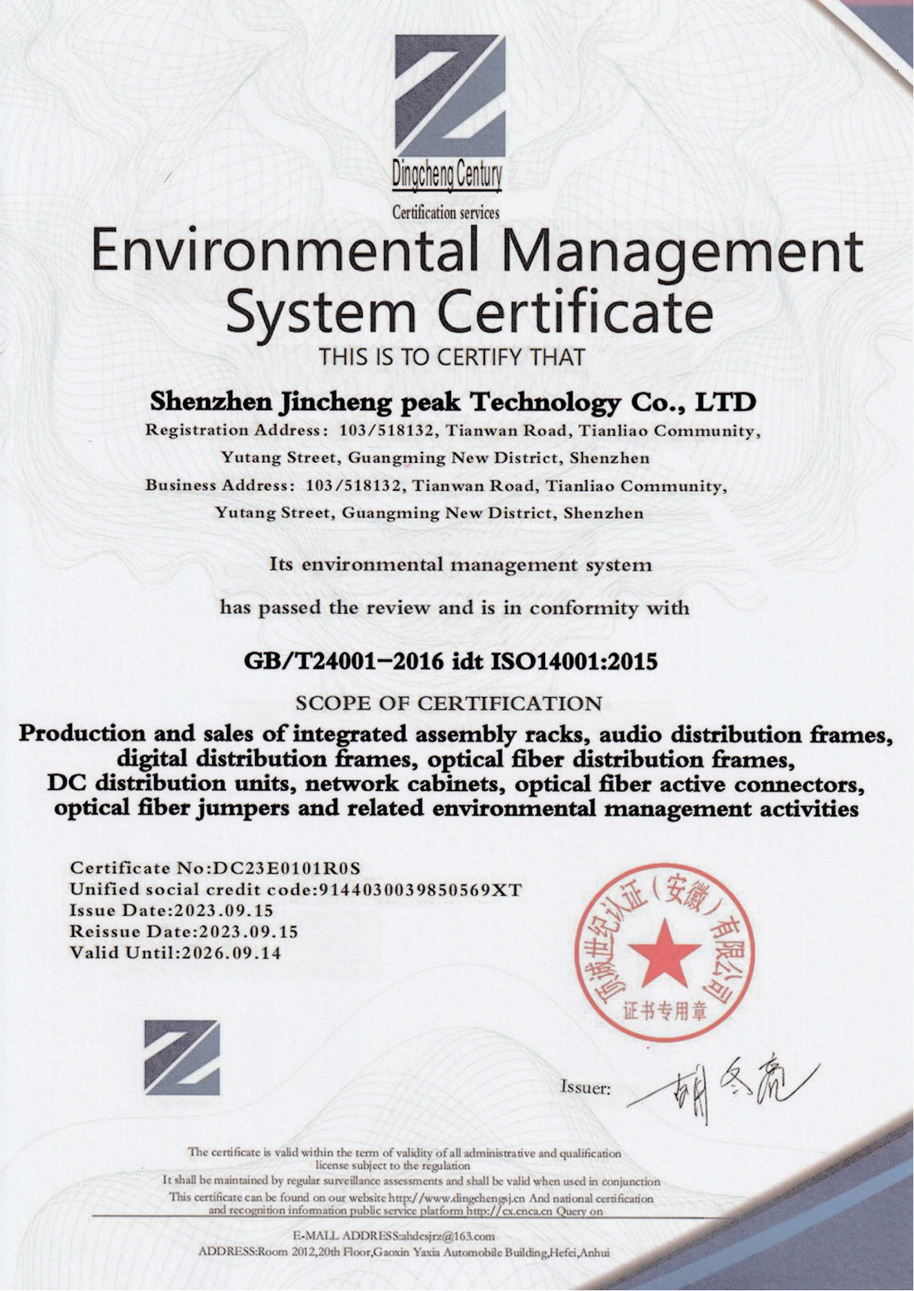 环境管理体系认证证书-JCF-英文版_00.png